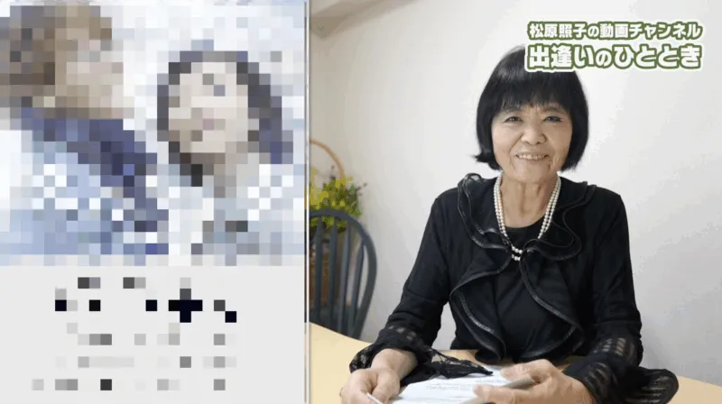 【動画】松原照子のオススメドラマ｜第61回出逢いのひととき