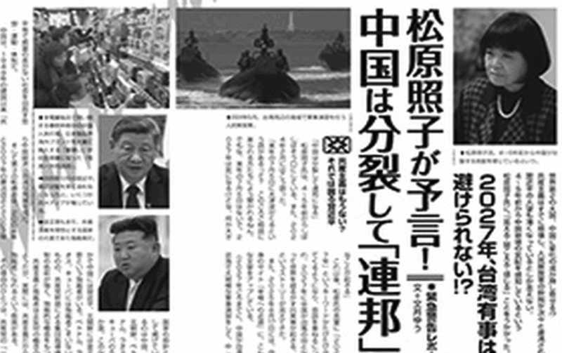 【6P特集あり】月刊ムー「松原照子の大世見」今月のテーマは「リンカーンの妻は〈地獄の猫〉!?」です。