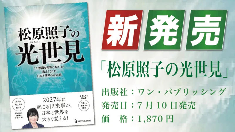 新刊本でトカラ列島の群発地震を照子さんが予知？｜第102回ムー制作担当者のこぼれ話＋