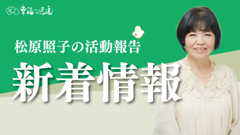 【お知らせ】年末年始休業のお知らせ|幸福への近道